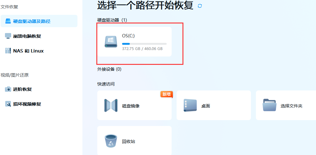 为什么硬盘删除的数据可以恢复