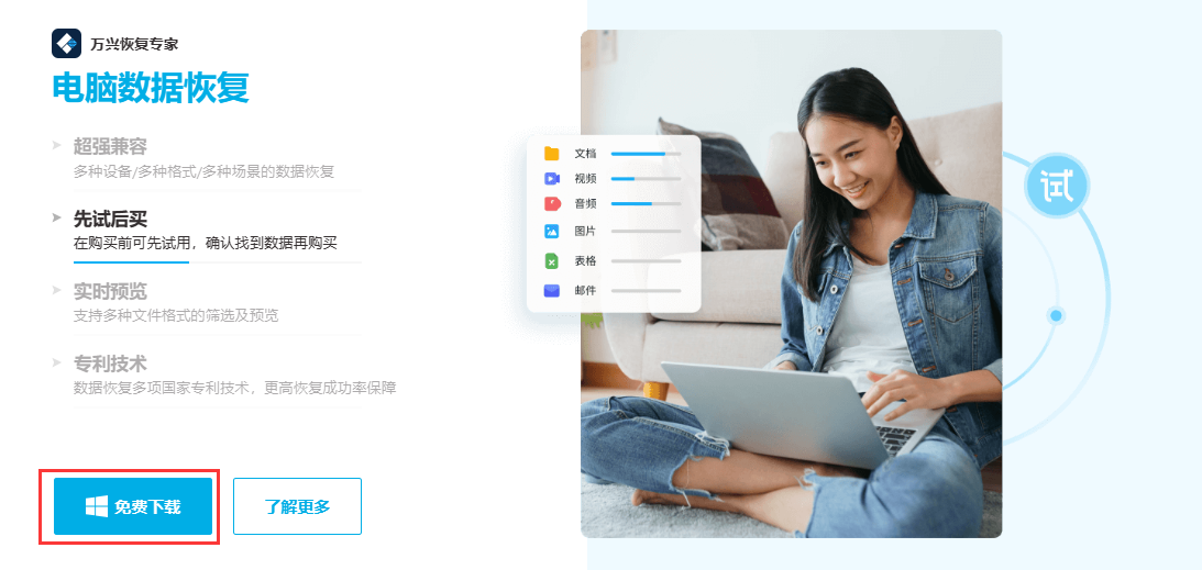 固态硬盘怎么恢复数据和文件