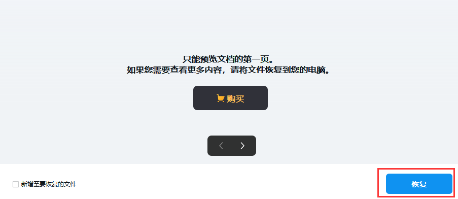 固态硬盘数据能恢复吗