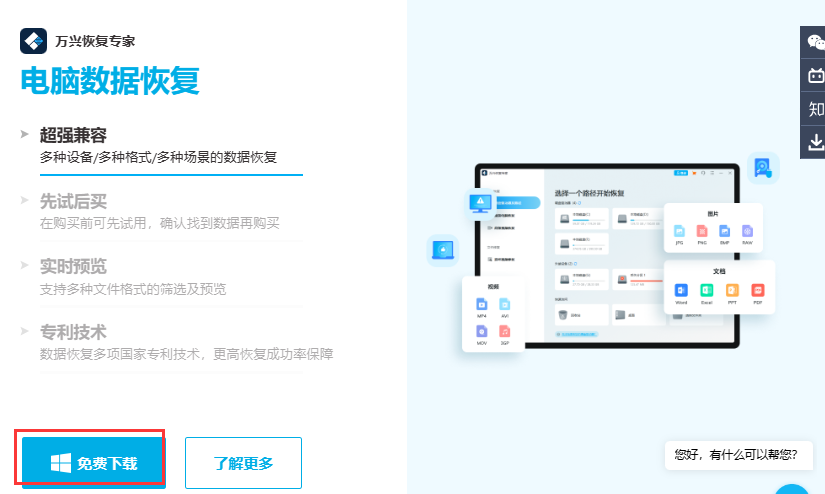 移动硬盘磁头坏了怎么恢复数据