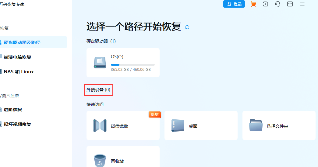 删除的表格怎么恢复数据