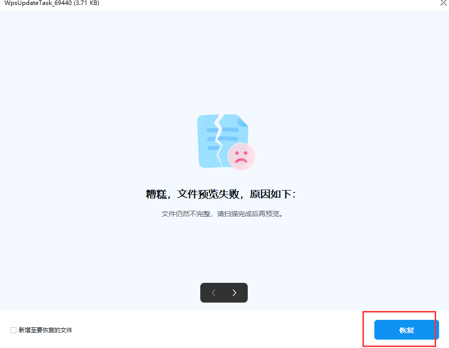 移动数据多久可以恢复正常