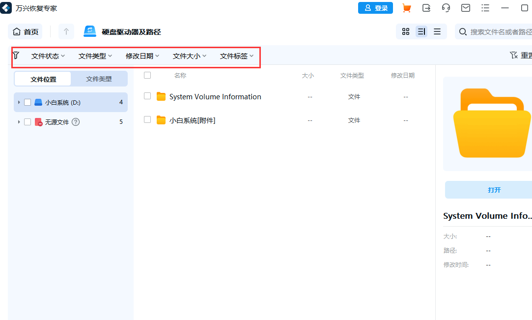 删除的数据为什么能恢复