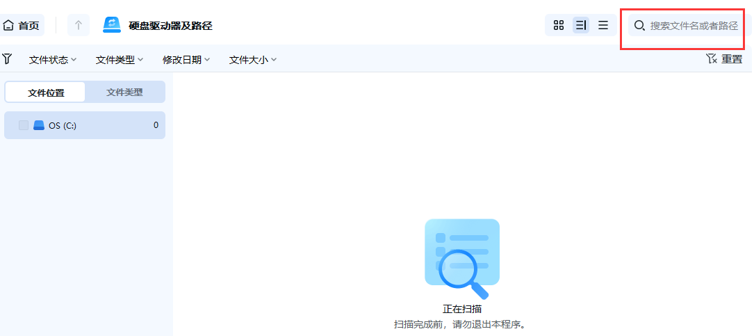 硬盘格式化后能恢复数据吗