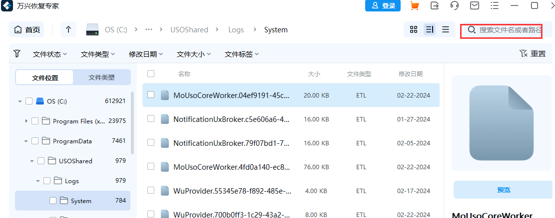 硬盘变成ntfs怎么恢复数据文件