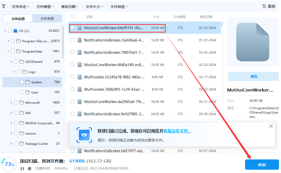硬盘变成ntfs怎么恢复数据文件