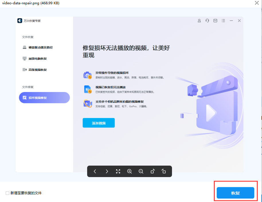 数据恢复的照片是损坏的