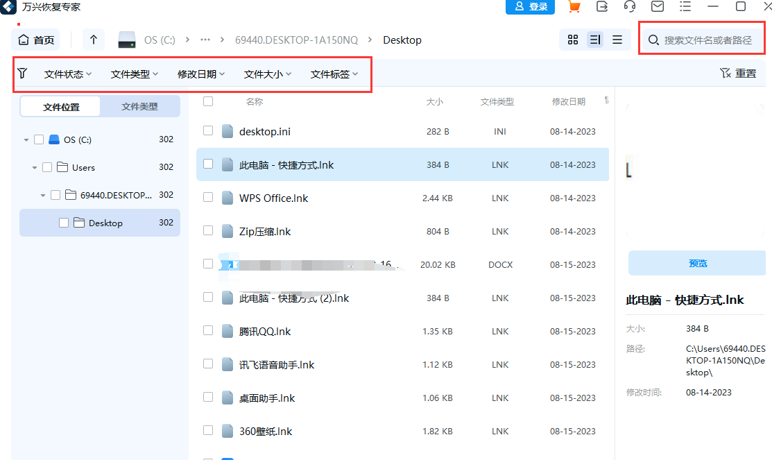 数据恢复的图片打不开怎么修复