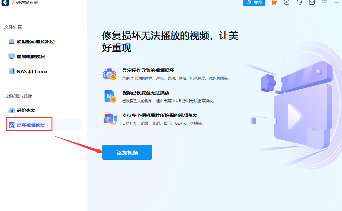 视频数据恢复显示损坏怎么办