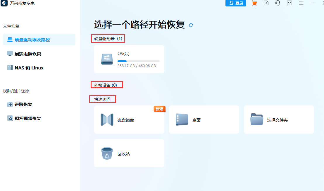 删除的数据为什么能恢复