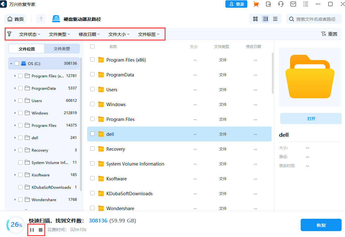 删除的数据为什么能恢复