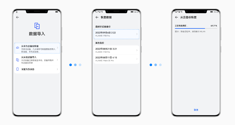 刷机后怎么恢复原来的数据