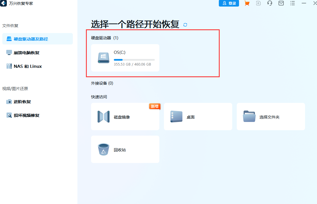 计算机为什么能够进行数据恢复