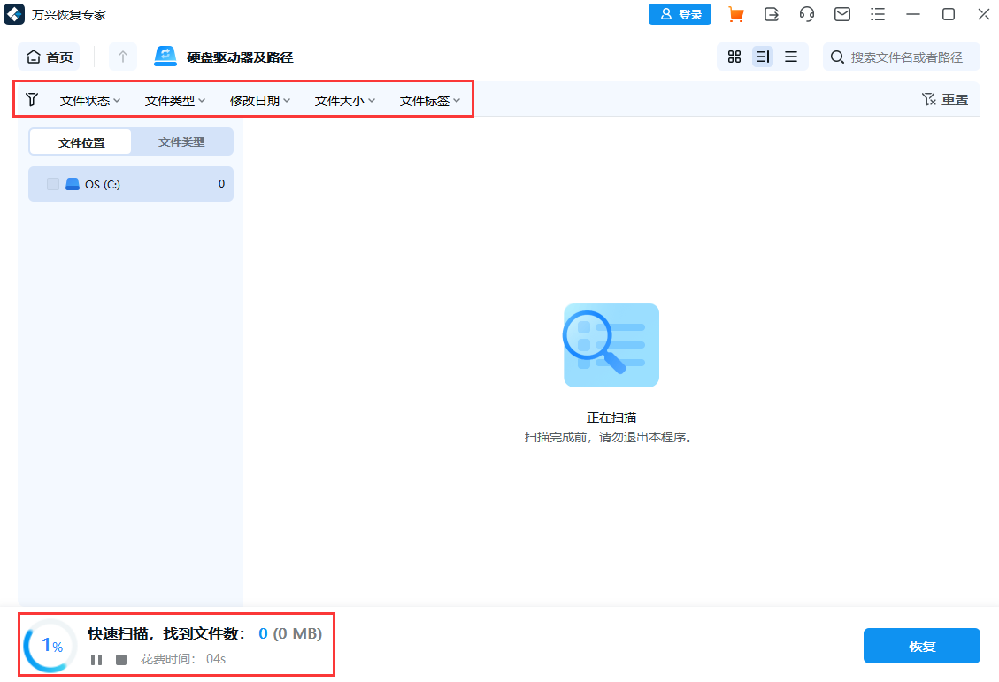 电脑分区后数据还能恢复吗