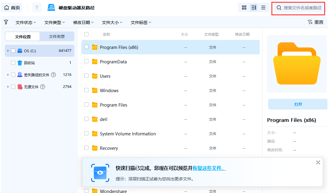 计算机为什么能够进行数据恢复