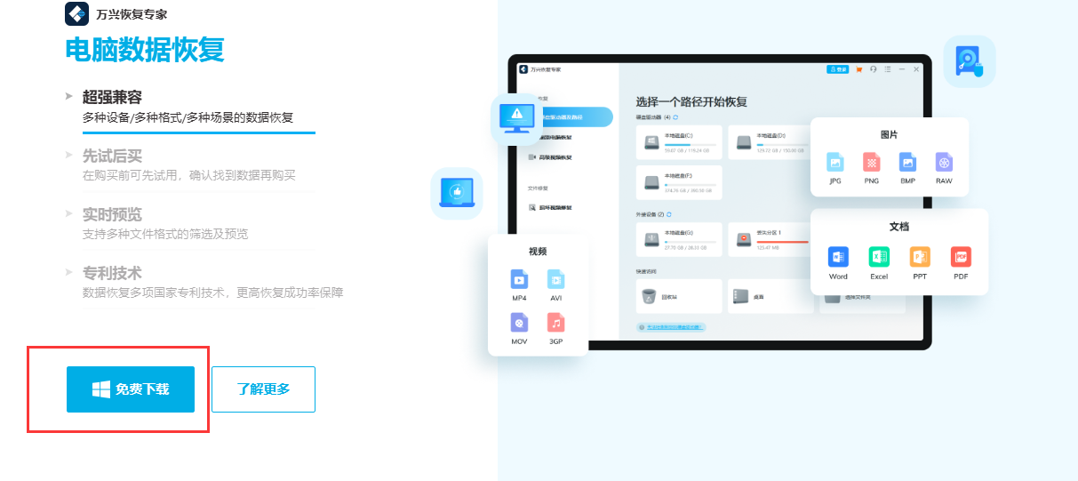 表格删除数据怎么恢复