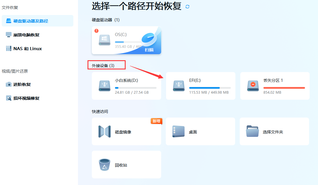 恢复模式下的iphone可以恢复数据吗