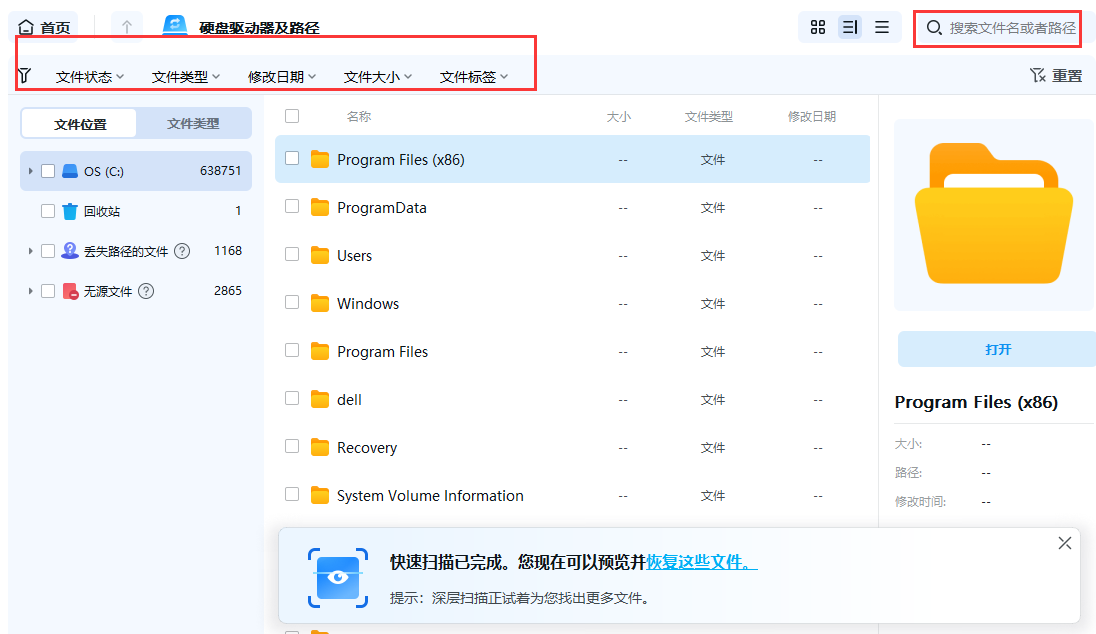 恢复模式怎么备份数据