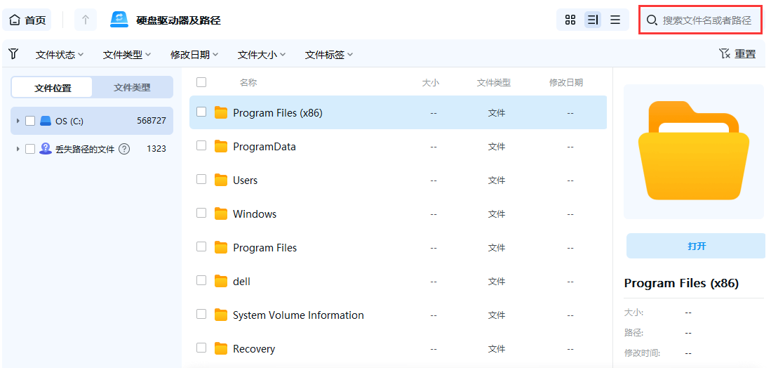 恢复模式怎么备份数据