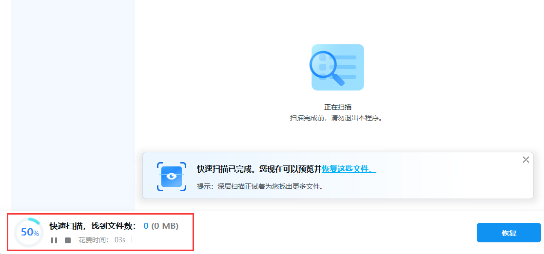 恢复模式下的iphone可以恢复数据吗