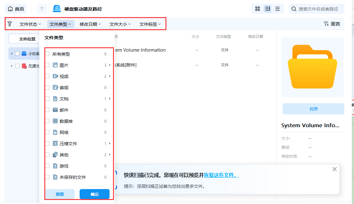 恢复模式下的iphone可以恢复数据吗