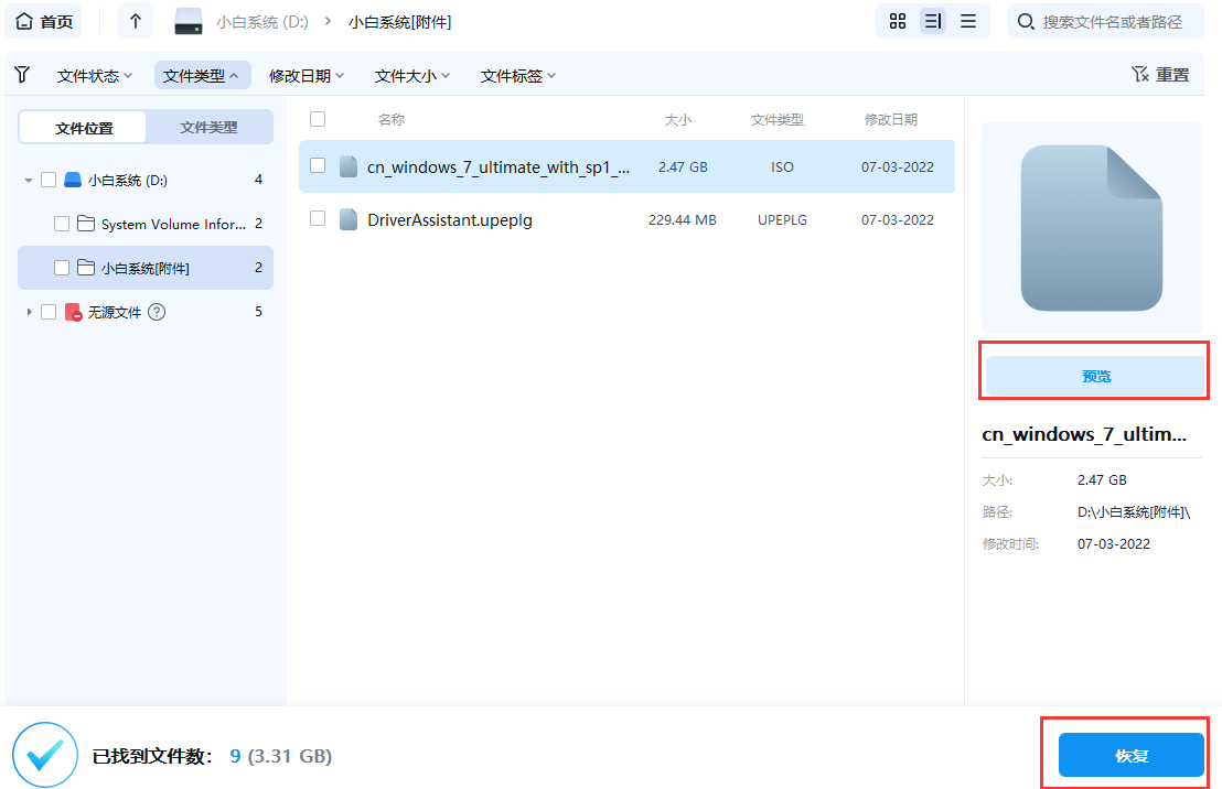 固态硬盘损坏数据还能恢复吗