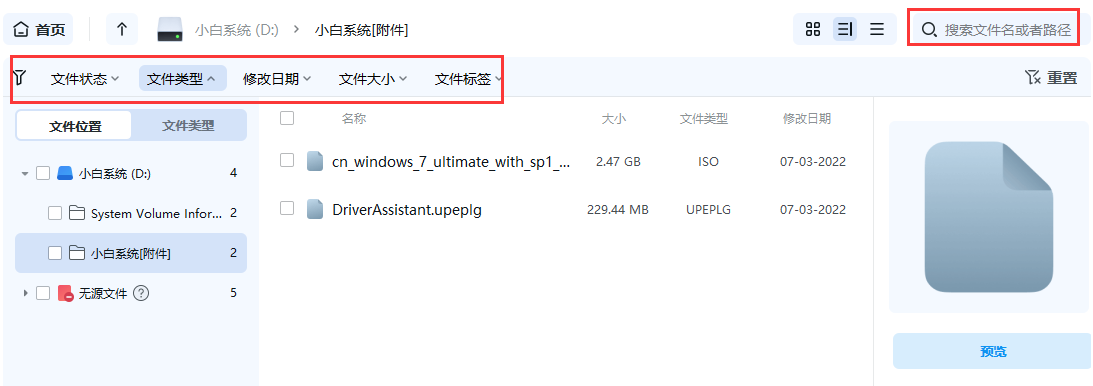恢复的数据打不开怎么修复
