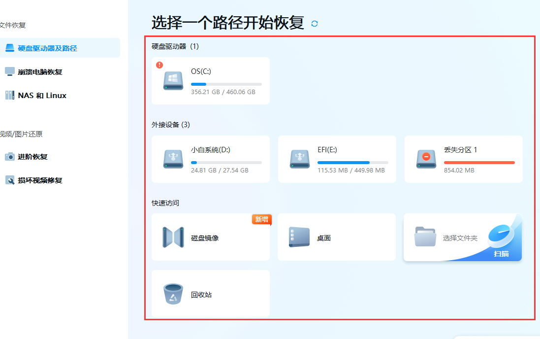 固态硬盘损坏数据还能恢复吗