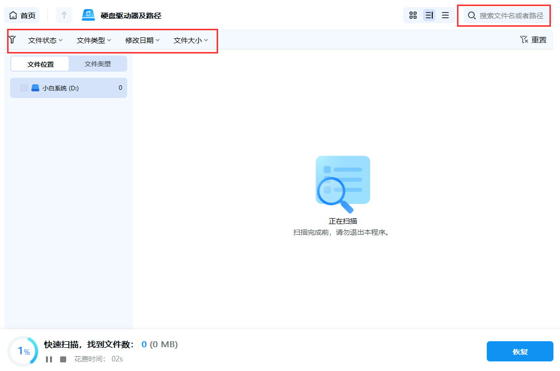 恢复出厂设置后怎么恢复以前的数据