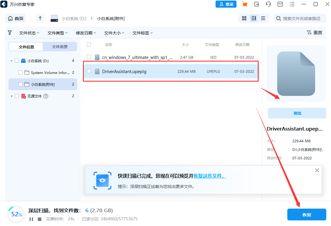 恢复出厂设置后怎么恢复以前的数据