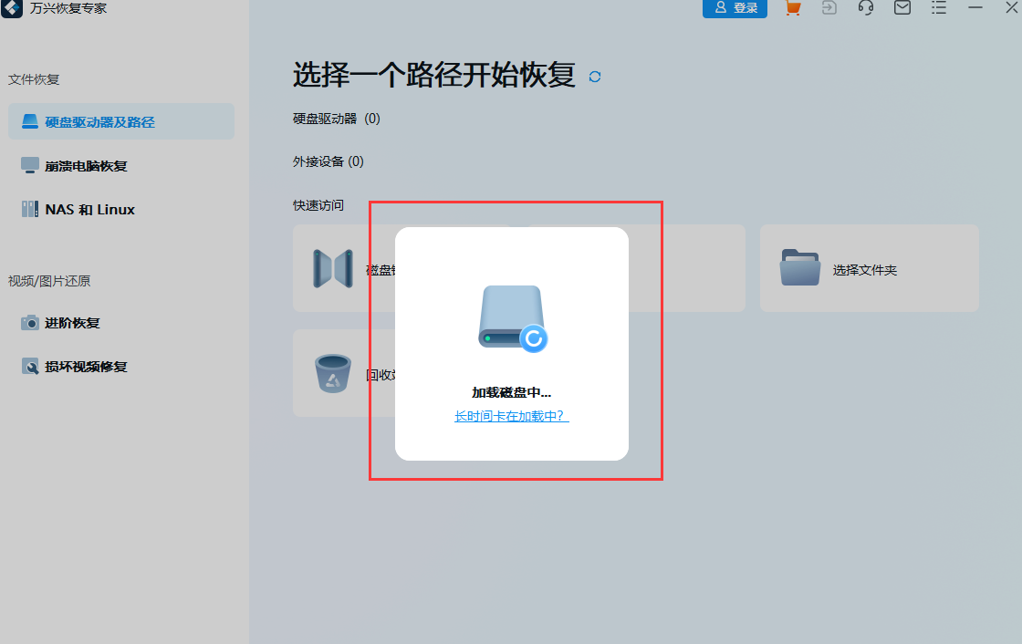 计算机为什么能够进行数据恢复