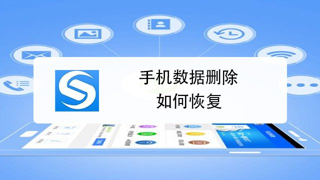 如何恢复tf卡数据