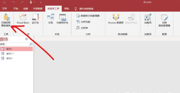 mdb数据库损坏如何恢复