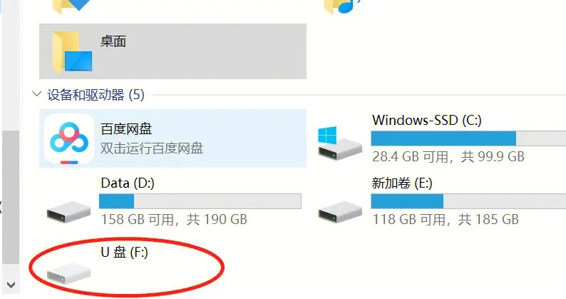 u盘数据如何恢复