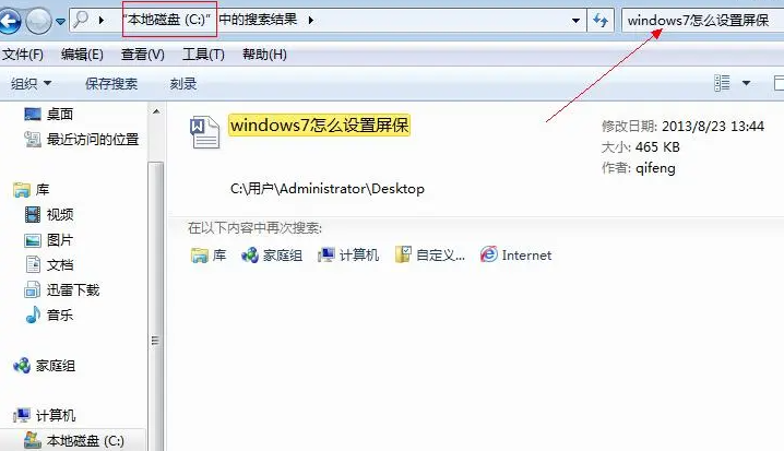 桌面上的文件夹不见了怎么找回