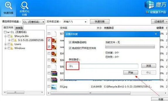 桌面上的文件夹不见了怎么找回