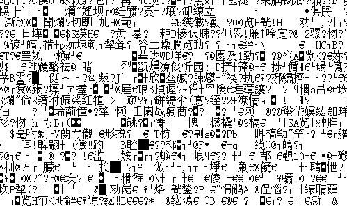 u盘数据乱码怎么恢复