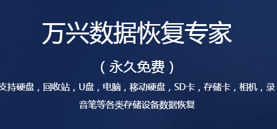 恢复CHKDSK删除的文件