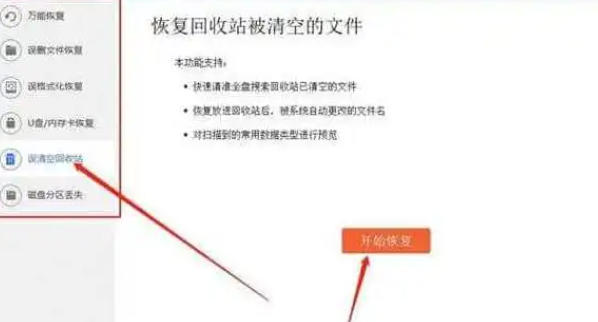 文件不见了如何恢复磁盘数据和文件