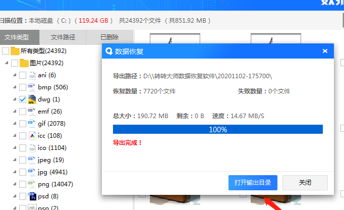 如何使用CMD命令恢复U盘文件