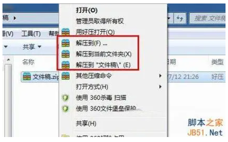如何轻松恢复Zip文件