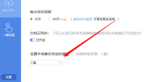如何将未保存/损坏/删除的WPS文件恢复
