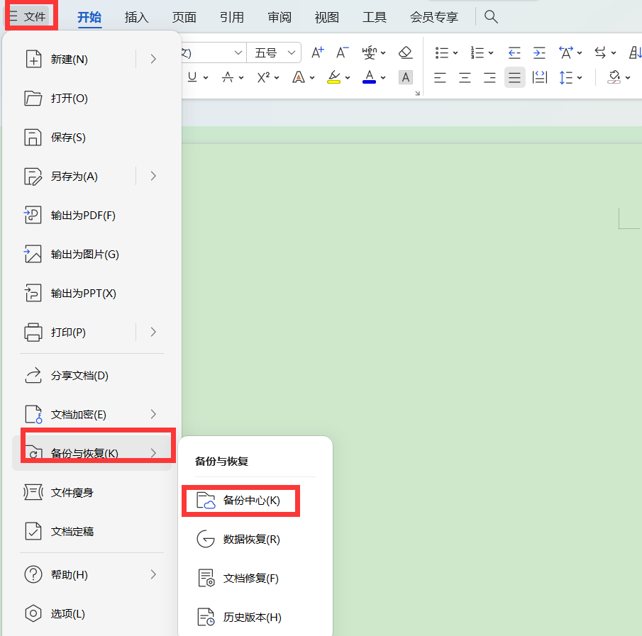 Windows10/11如何恢复最近删除的文件