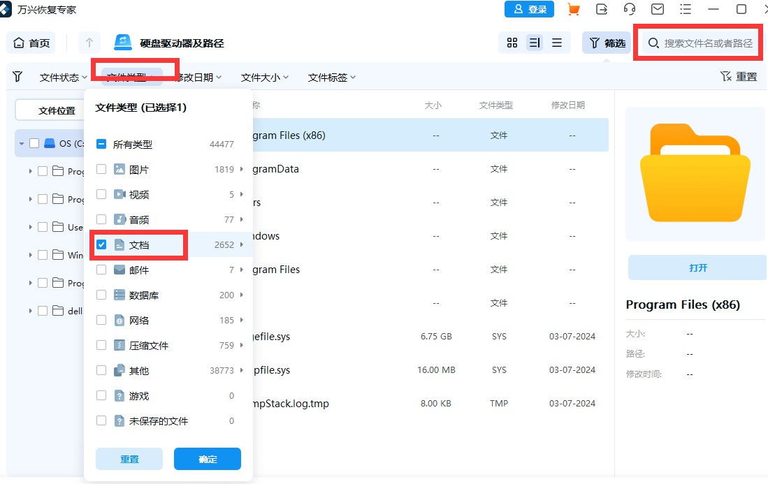 如何恢复Excel文件