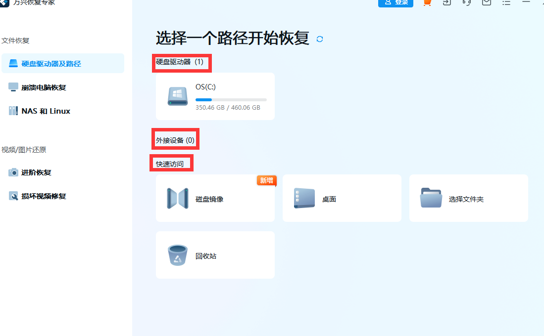Windows电脑文件夹找不到了怎么恢复