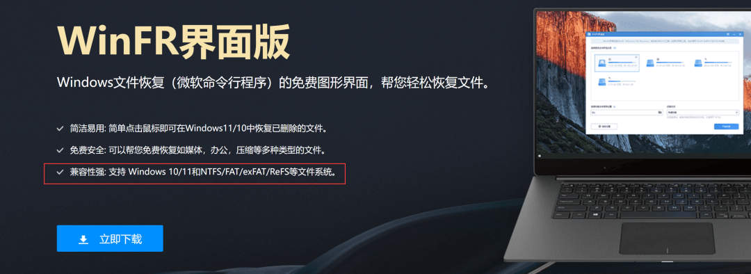WindowsFileRecovery教程之如何恢复已删除的文件
