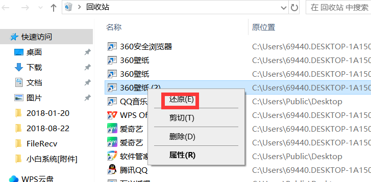 Windows10中恢复的Excel文件存储在哪里