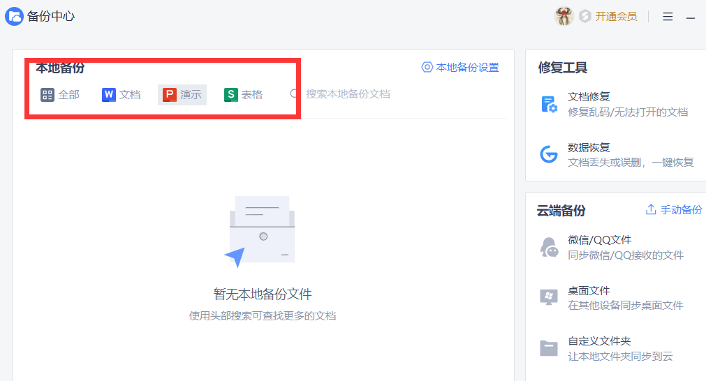 Windows10中恢复的Excel文件存储在哪里