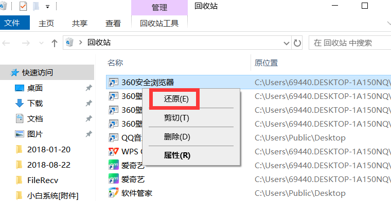 Windows10/11如何恢复最近删除的文件