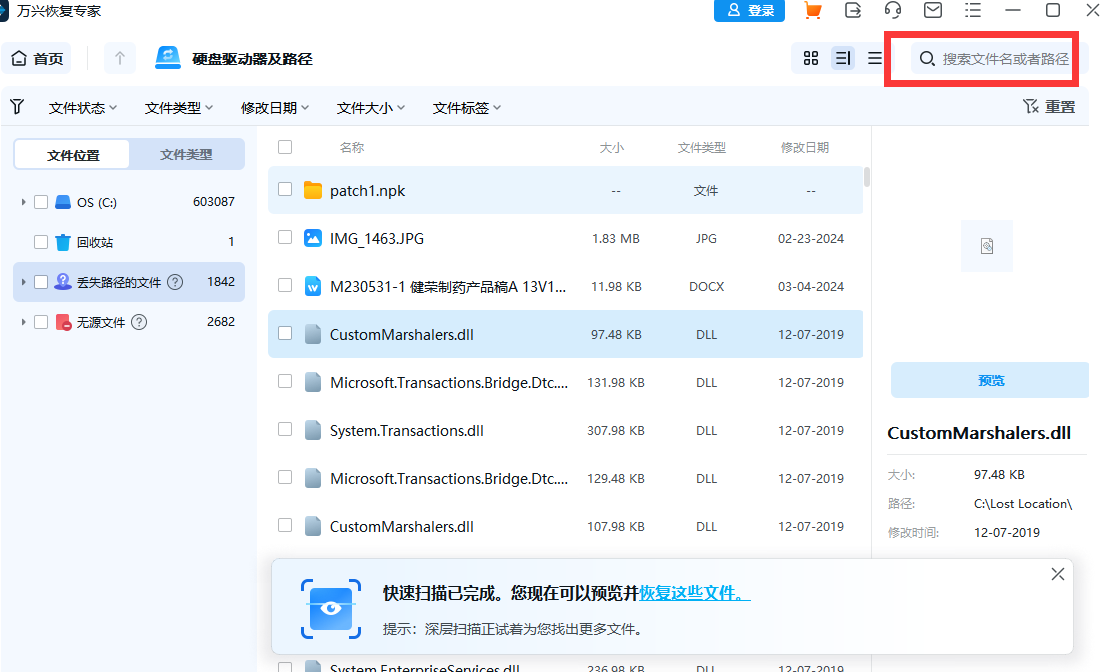 Windows10/11如何恢复最近删除的文件